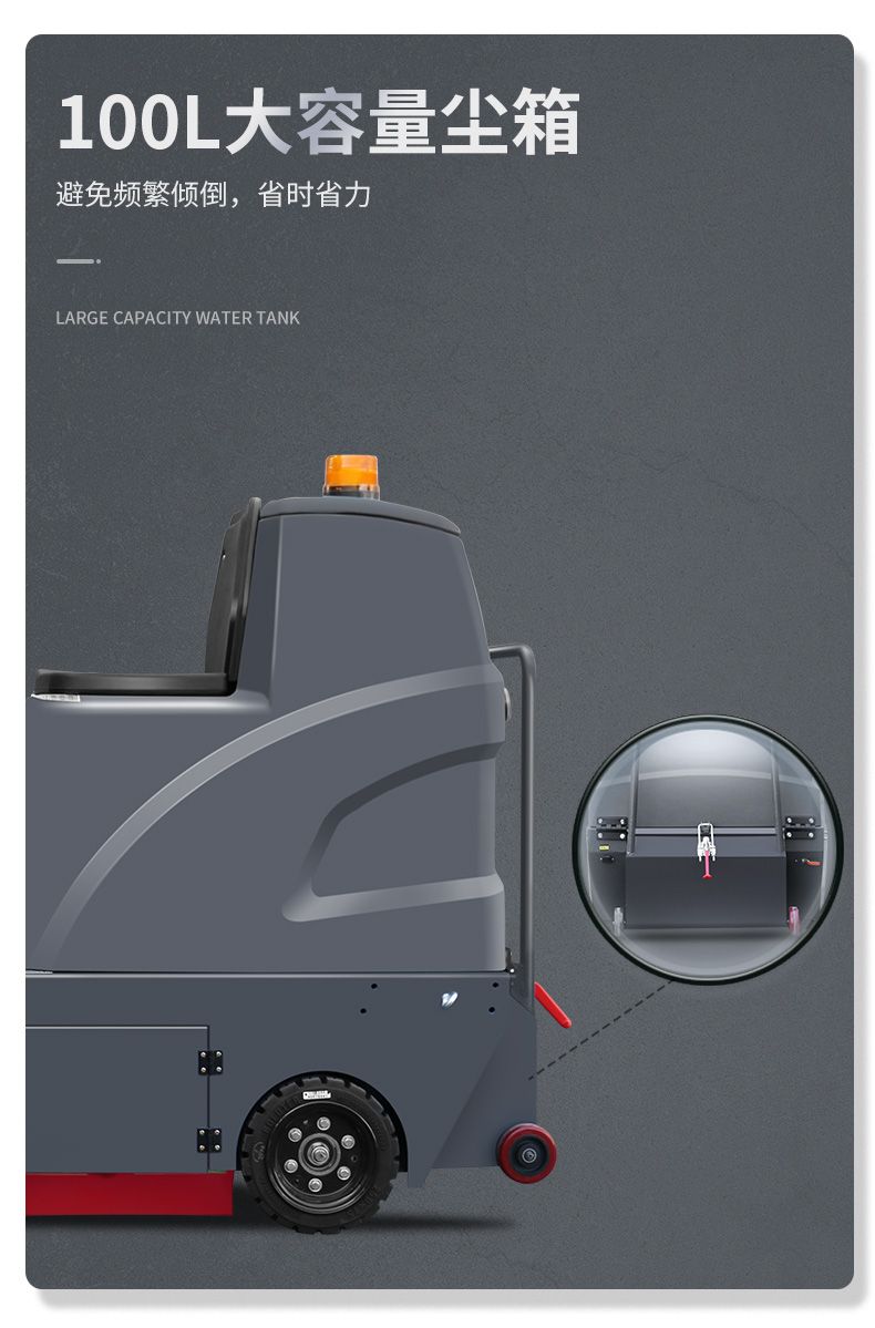 史沃斯S6驾驶式扫地机(图8)